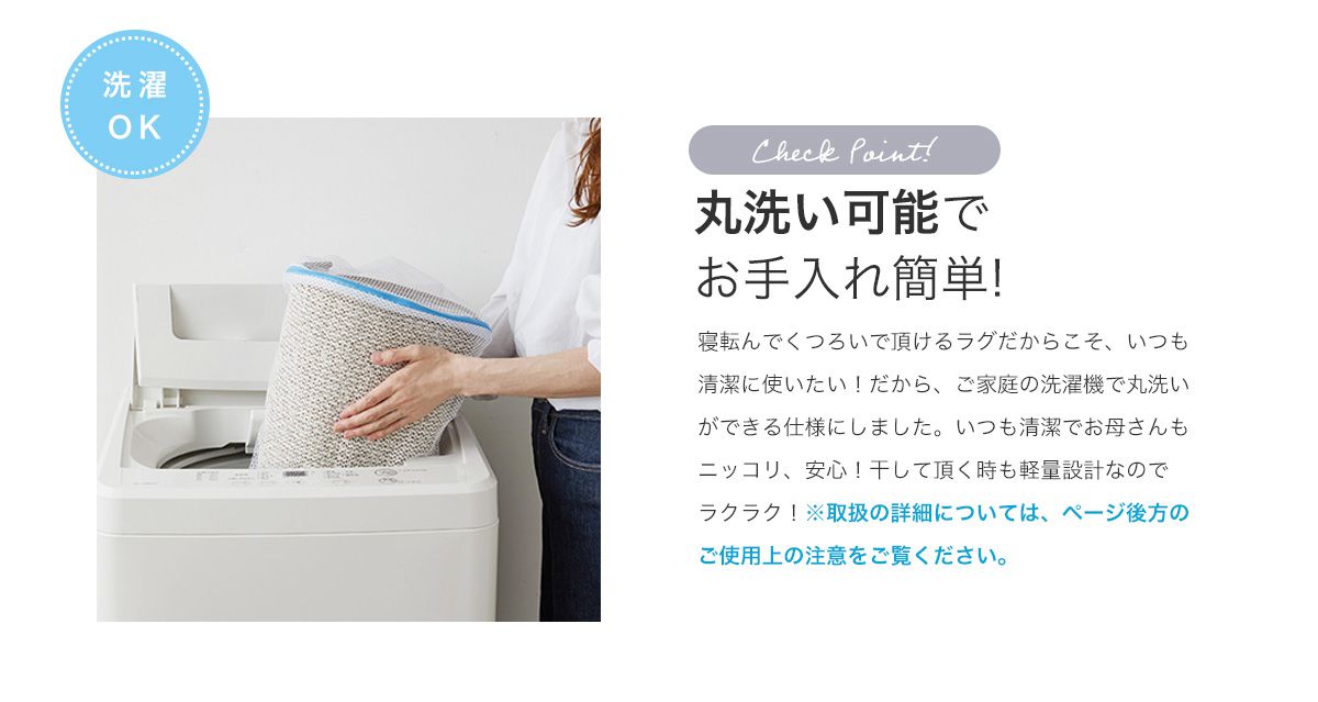 極細光沢糸を仕様した日本製ラグ