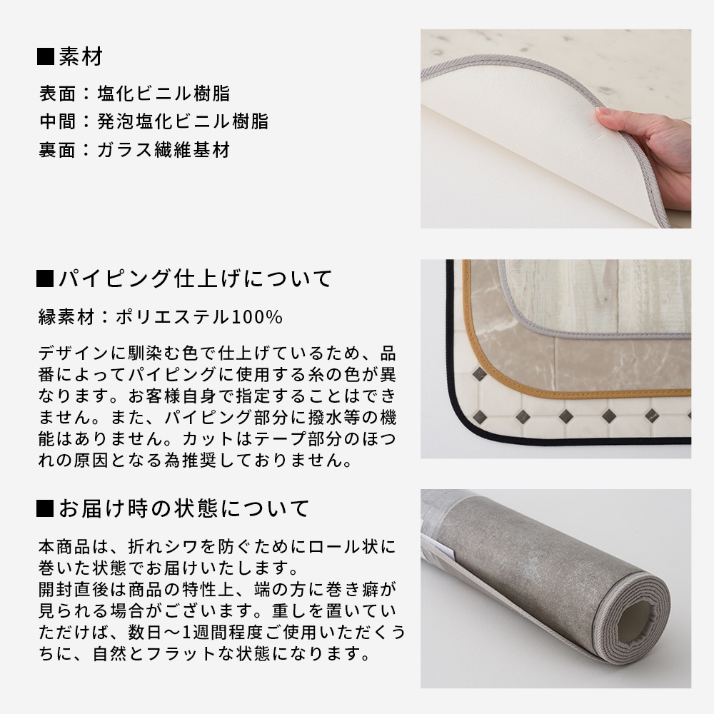 撥水・抗菌 拭けるクッションフロアキッチンマット