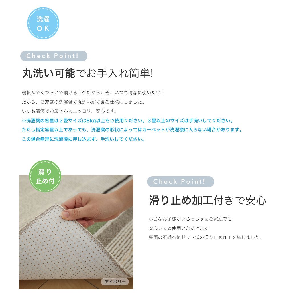 丸洗い可能でお手入れ簡単!滑り止め加工付きで安心