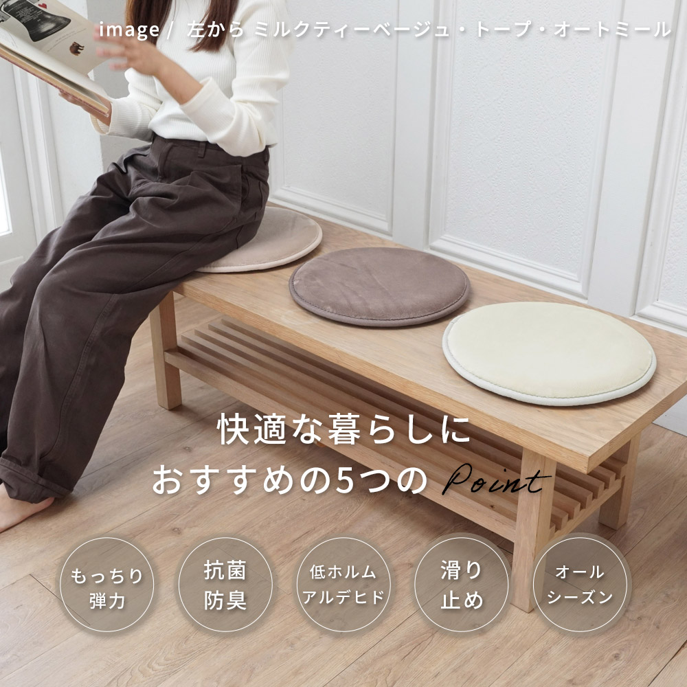 特許取得の2層構造で極上のもっちり「高反発2層ウレタンフランネルボリュームチェアパッド」