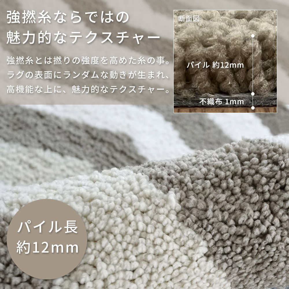 4色の糸で織られたヘリンボーン柄「洗える抗菌防臭防ダニ デザインラグ」