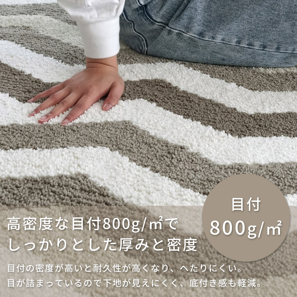 4色の糸で織られたヘリンボーン柄「洗える抗菌防臭防ダニ デザインラグ」