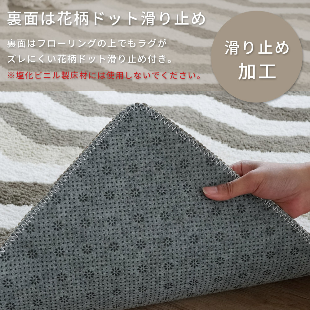 4色の糸で織られたヘリンボーン柄「洗える抗菌防臭防ダニ デザインラグ」