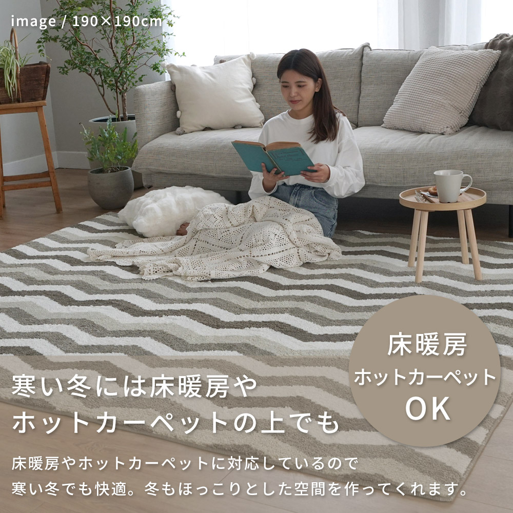 4色の糸で織られたヘリンボーン柄「洗える抗菌防臭防ダニ デザインラグ」