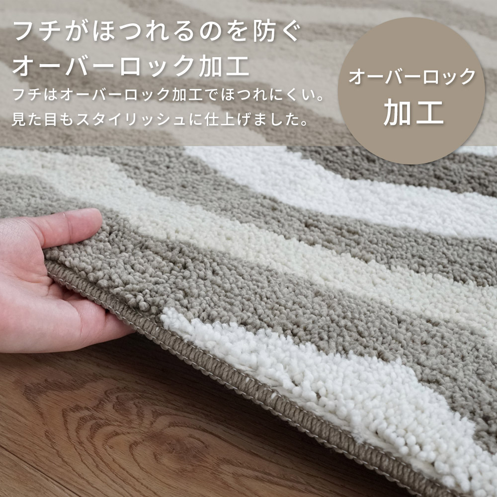 4色の糸で織られたヘリンボーン柄「洗える抗菌防臭防ダニ デザインロングマット」