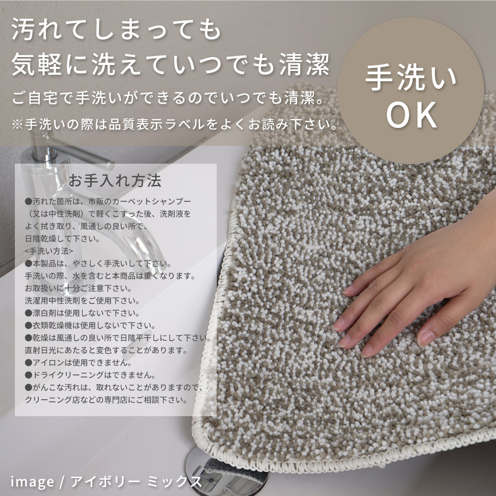 3色の糸でつくられたミックスカラー「洗える抗菌防臭防ダニ ミックスラグ」