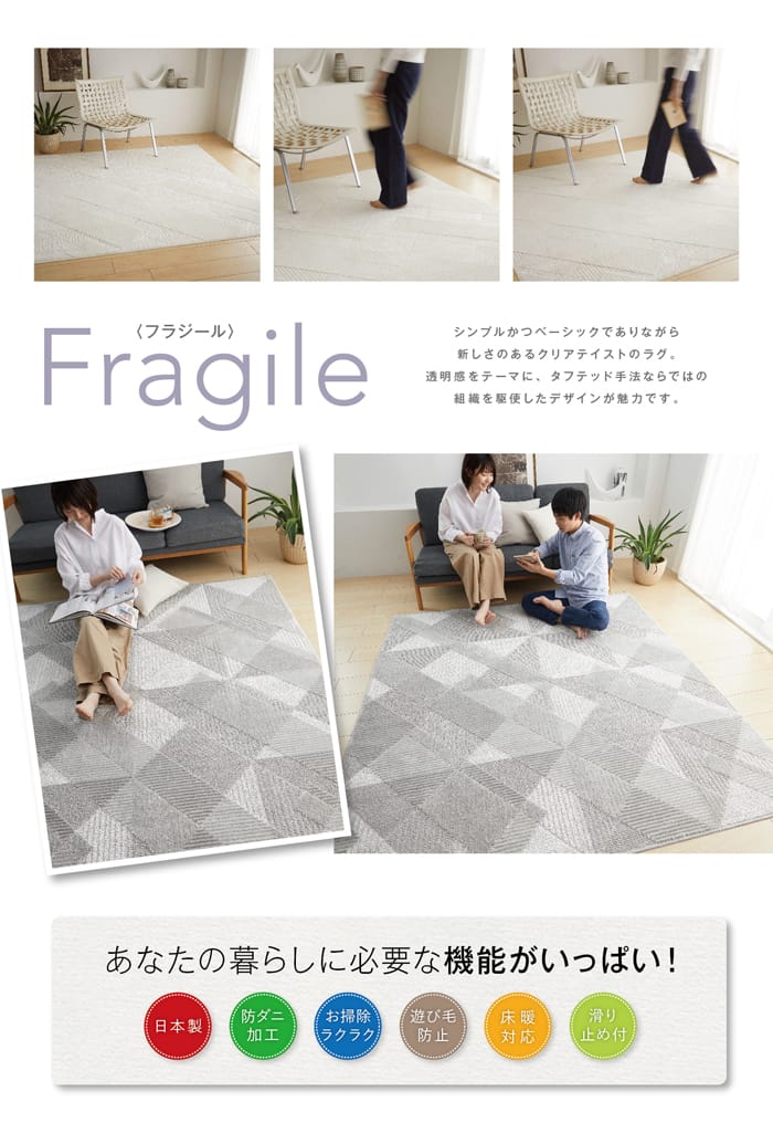 シンプルかつベーシック 新しい 透明感 タフテッド手法 機能がいっぱい