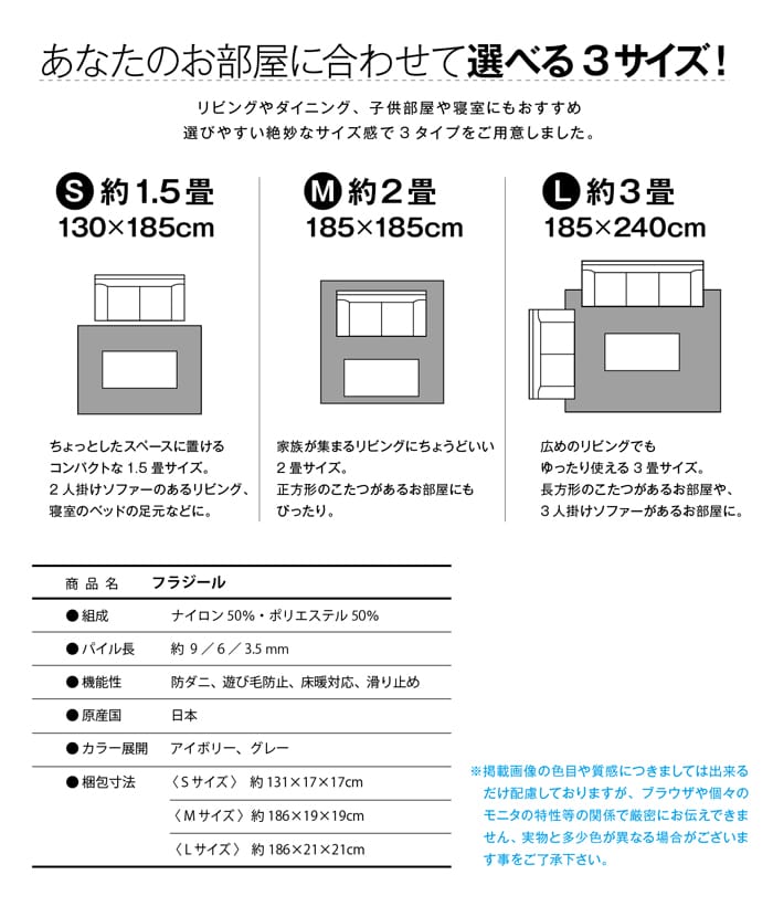 130x185cm 約1.5畳 185x185cm 約2畳 185x240cm 約3畳