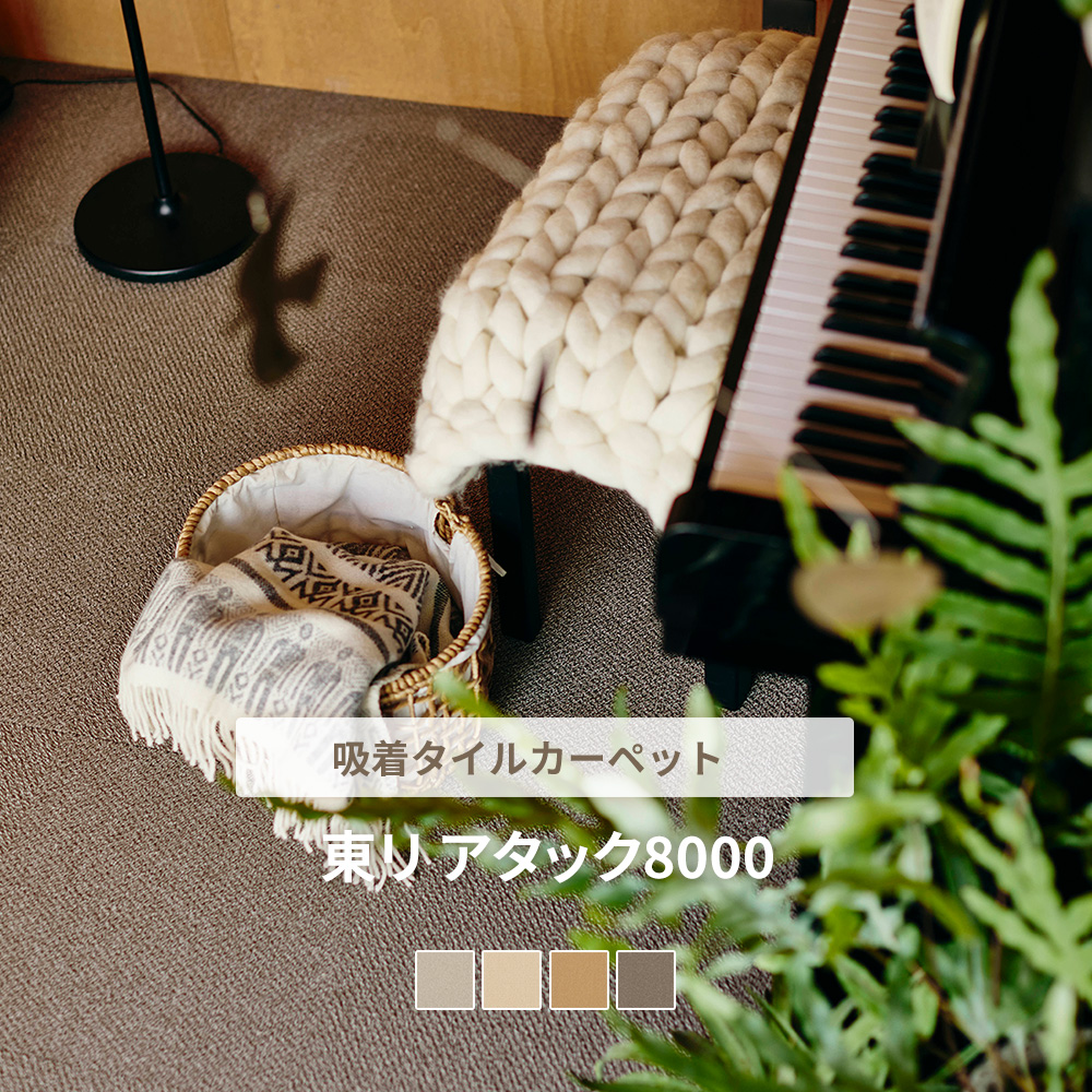 スマイフィールアタック350