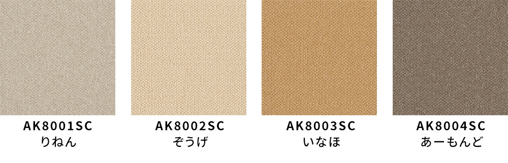 東リ タイルカーペット アタック8000 サウンドカット