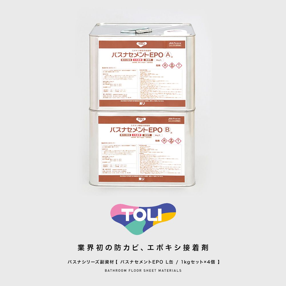 バスナシリーズ副資材バスナバスナセメントEPO