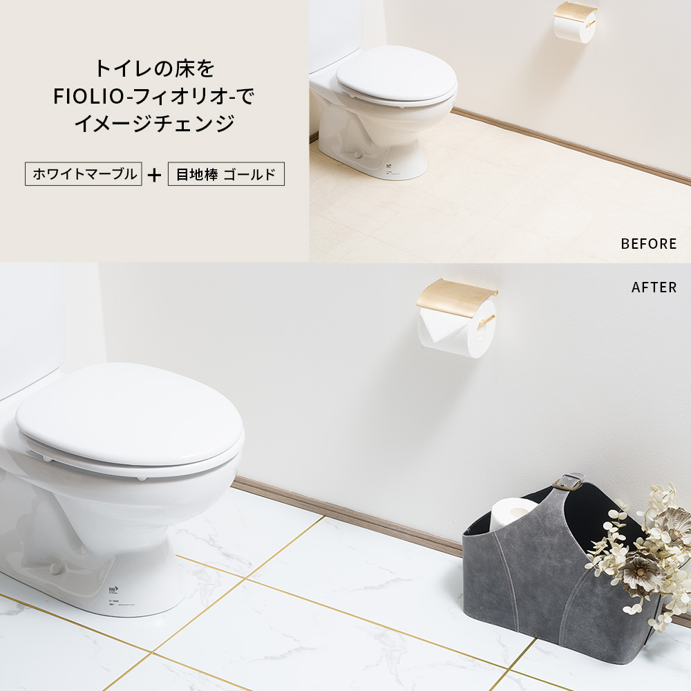 賃貸OK 置くだけ簡単 吸着フロアタイル FIOLIO・フィオリオ 施工例