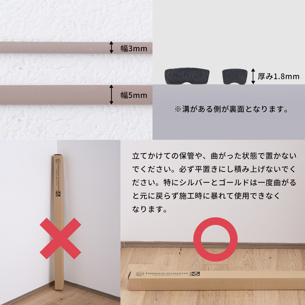 東リ サンゲツ2mm厚のフロアタイル用目地棒