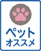 東リ ペットおすすめ
